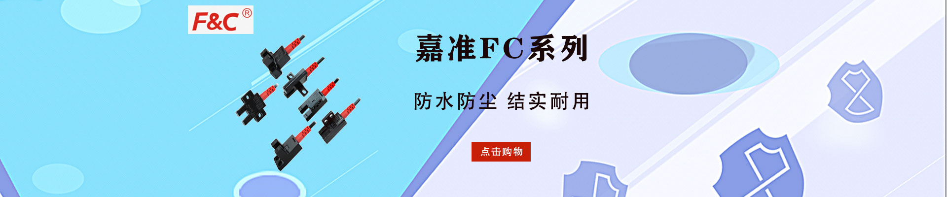 台湾嘉准F&C|